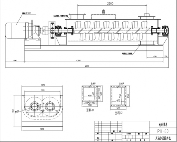 鞍鋼雙軸加濕攪拌機、生產安裝圖